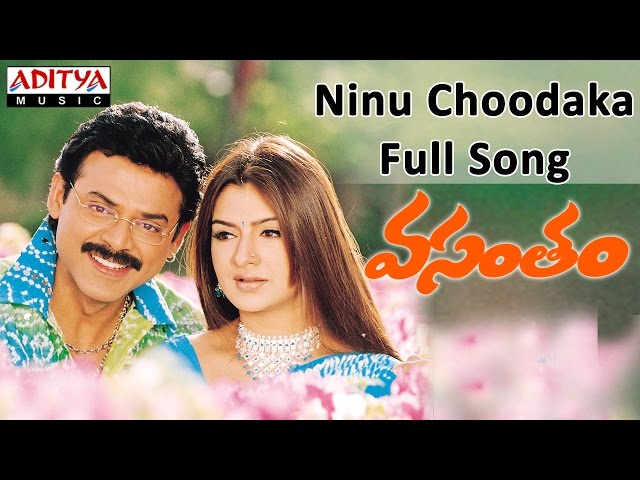 Ninu Choodaka Full Song || Vasantham Telugu Movie || Venkatesh, Aarthi Agarwal class=