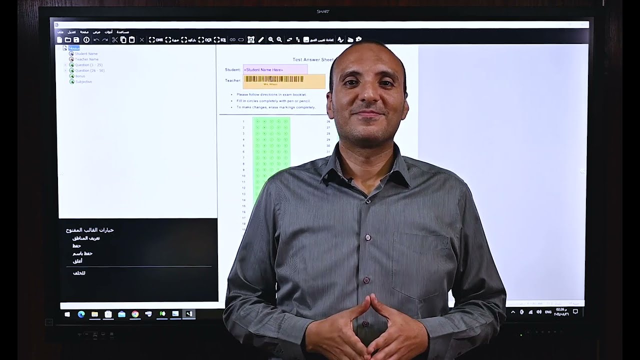 التصحيح السريع للاختبارات الورقية | دليل عملي مع ريمارك