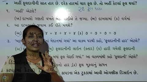 std 3 sem 1 kalshor textbook path 3 part 4 23/8/2021