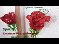 Бокаловидная роза. 🌹 Урок 3 - Средние лепестки 3 и 4 / Cup-shaped rose. Lesson 3 - Middle petals 3&4