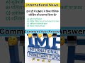 IMF Global Risk Alert 🌍 | Current Affairs MCQ #ntpcstaticgk #gk
