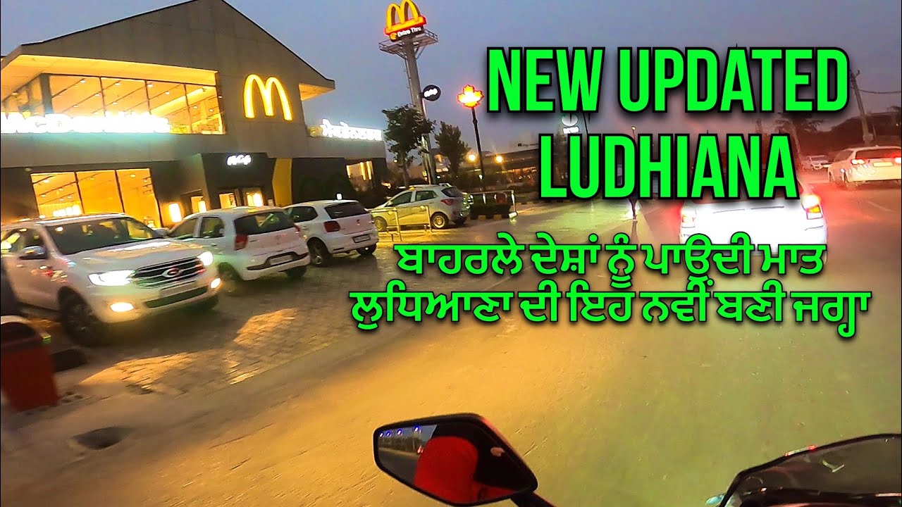 Ludhiana city | South City Ludhiana | New Updated Ludhiana