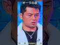 ＃オーラの泉、沢山小さなおじさん🥸的場浩司、＃バラエティ＃スピリチュアル