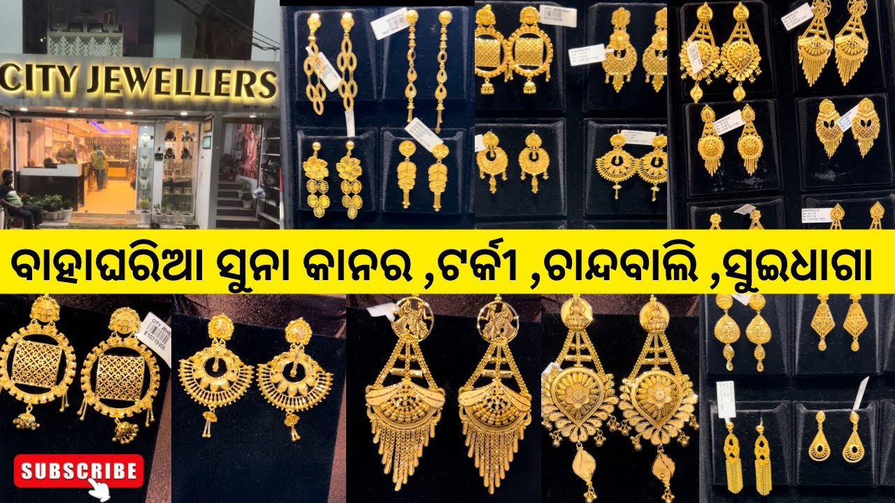 Gold Earring with Price/Temple Jewellery/Gold Kan/Chandbali/Jhumki/Gold Jewellery #vlog #gold #yt