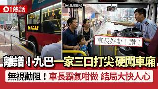 01 Hot Topic A Family Of Three Boarded A Kowloon Motor Bus kmb For A Quick Bite Ignoring War