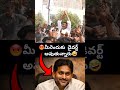 😡మీరెందుకు డైవర్ట్ అవుతున్నారు🤣| AP Politics @11to11motivational #shorts #viral