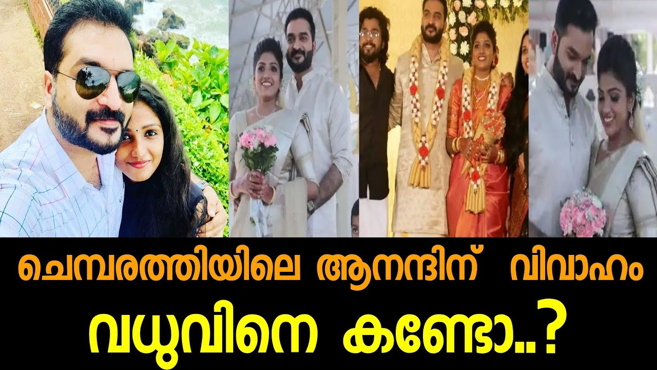 Actor Stebin Jacob wedding l Chembarathi serial actor Stebin marriage l Chembarathi Anand wedding l