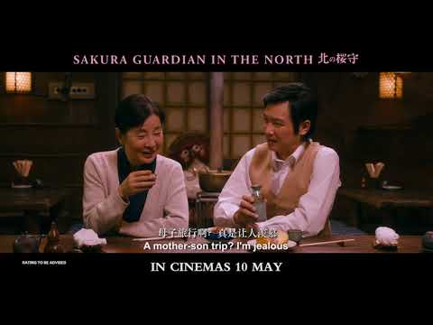 SAKURA GUARDIAN IN THE NORTH (Regular Trailer) :: IN CINEMAS 10 MAY 2018 (SG)