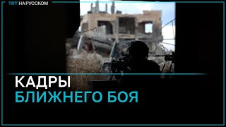 Армия Израиля Показала Кадры Ближних Боев В Газе