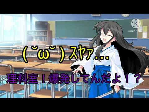 TIK TOKネタ(東方PV)えーたった今理科室が爆発しました