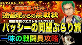 サウスト 激闘 ペローナ 超級 1ススフ いや必殺技ほぼ2発でクリア ぶっ壊れ性能でした 人 Youtube サウスト 激闘 ペローナ 超級 1ススフ いや必殺技ほぼ2発でクリア ぶっ壊れ性能でした 人 Youtube