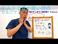 マスク疲れもスッッッキリー！耳周りのセルフケアに使えるセルフお灸△