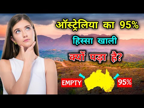 वीडियो: क्या नटग्रास ऑस्ट्रेलिया का मूल निवासी है?