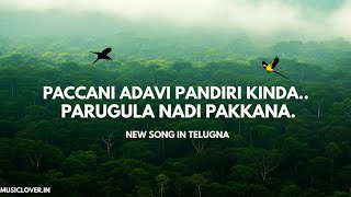 Beautiful Telugu Song With Paccani Adavi Pandiri Kinda Near Parugula Nadi?