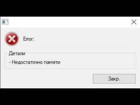 🚩 Paint Tool SAI недостаточно памяти