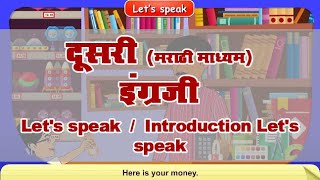 2nd English | Chapter#25 | Topic#01 | Introduction Let's Speak | Marathi Medium
