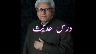 Dars e Hadith Muslim 25 Kitab ul Eman   Hadith 69   God and Prophet's Status   Javed Ahmad Ghamidi