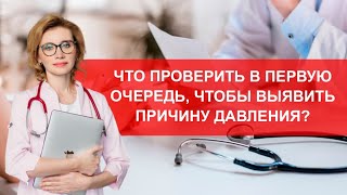 Что проверить в первую очередь, чтобы понять причину скачков давления?