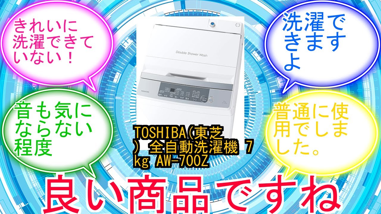 TOSHIBA 全自動洗濯機のご紹介です TOSHIBA(東芝)の7.0kg全自動洗濯機「AW-7DE2」をご紹介！！｜2018年09