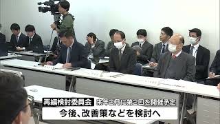 【新潟の“玄関口”】ＪＲ新潟駅南口広場の課題を検討　交通機関の関係者などが集まる 《新潟》