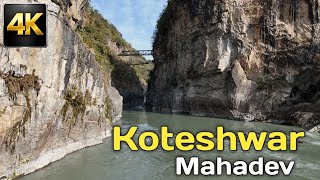 कटशवर महदव मदर हजर शवलग क कथ Koteshwar Mahadev Temple Rudraprayag Shiv Mandir