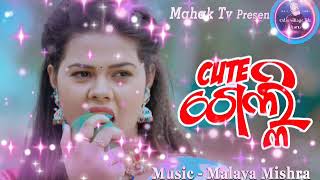 Cute Gelhi ❤️Odia album Full song  ❤️