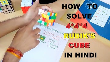 How to Solve the 4*4*4 Rubik