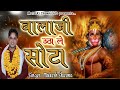 बालाजी ठा ले सोटा || Balaji Utha le Sota || Latest Superhit Balaji Bhajan 2020 || Mukesh Sharma ||