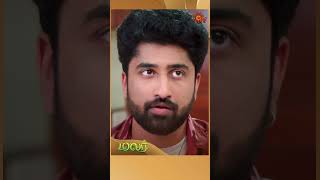 Malar - #shorts |  Tamil Serial |Sun TV