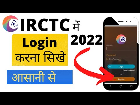 irctc me login kaise kare 2022 |How to Login IRCTC account/id |irctc login |