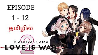 Kaguya Sama Love Is War Season 2  Episode In Tamil
