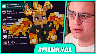 Пятёрка поставил Лучший Мод на Кастомизацию в Майнкрафте - "Essential" (Нарезка стрима ФУГА TV)