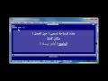 أكاديمية التميمي التعليمية كويك بيسك برمجية البيسك