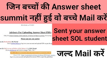 DU-SOL जिन बच्चों की Answer sheet upload नहीं हुई वो बच्चे Mail करें