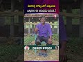 మోకాళ్ళ నొప్పులతో ఉన్నవారు ఒక్కసారి ఈ అనుభవం వినండి..| SumanTV Subhramanyam
