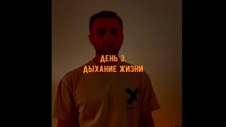 Правильное дыхание. Простая техника полного дифрагмального дыхания. Йоговское дыхание Правильное дыхание. Простая техника полного дифрагмального дыхания. Йоговское дыхание