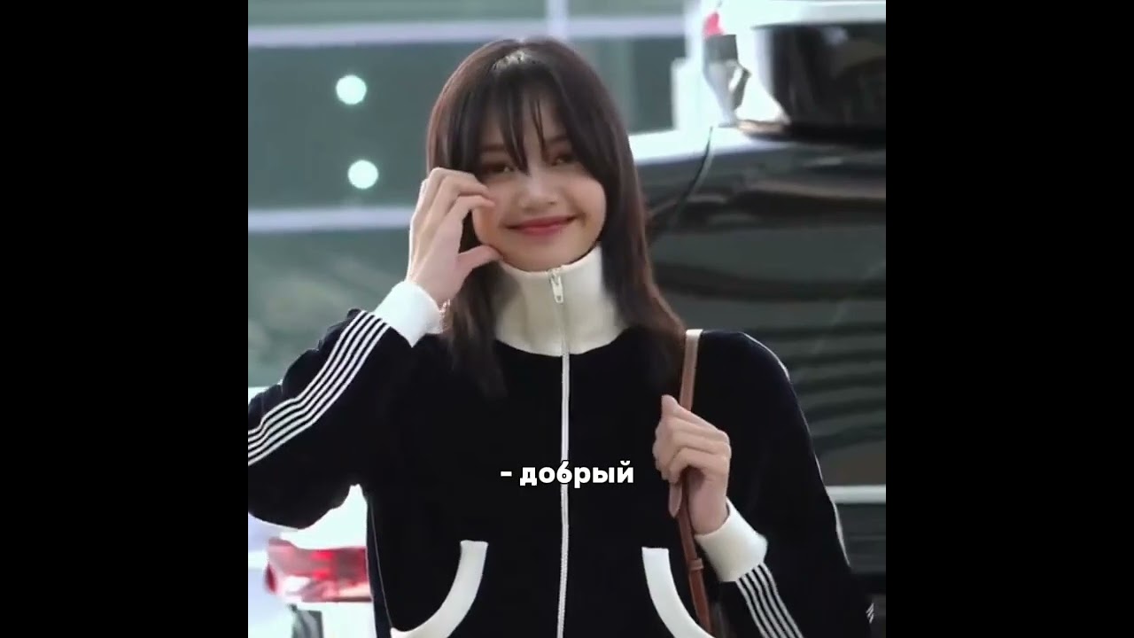 id: не моя #kpop #blackpink#lisamanoban #джиайдл #twice #джису #rosé #gidle #jennie милашечка моя💗