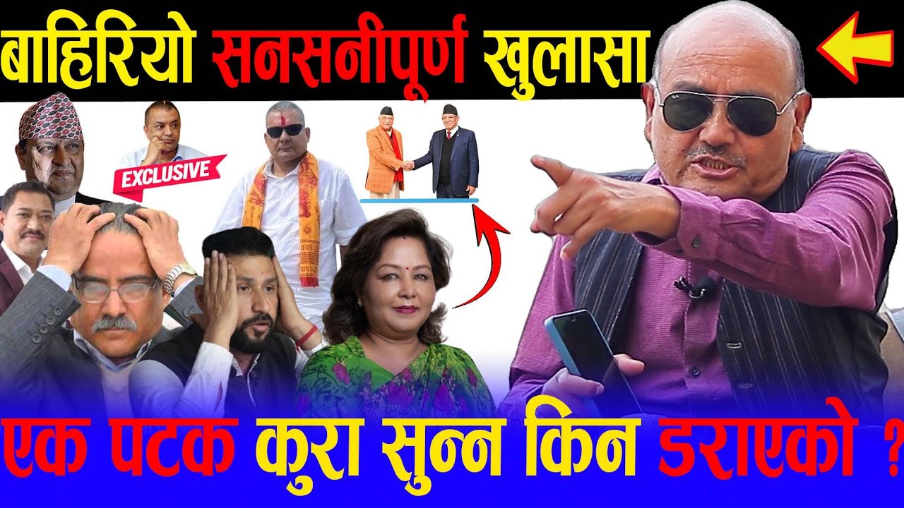 रातारात डा. सुरेन्द्रको सनसनीपूर्ण खुलासा: यो सरकारको 'रवैया' देखेर आश्चर्य चकित छु | Dr surendra kc