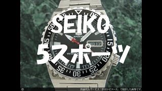 初めてｱﾝﾃｨｰｸ機械式時計【seiko 5ｽﾎﾟｰﾂ 5sports】