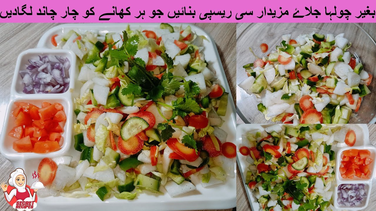 Green Salad Super healthy and delicious Salad l by secret recipe in