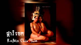 Video thumbnail of "Khmer Remix @ Pka rom jek ផ្ការំចេក​​"