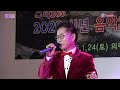 최성대-사나이 눈물/2026 歌謠본색 신년음악회2 Mp3 Song