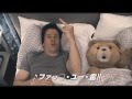 『テッド』R15＋予告編