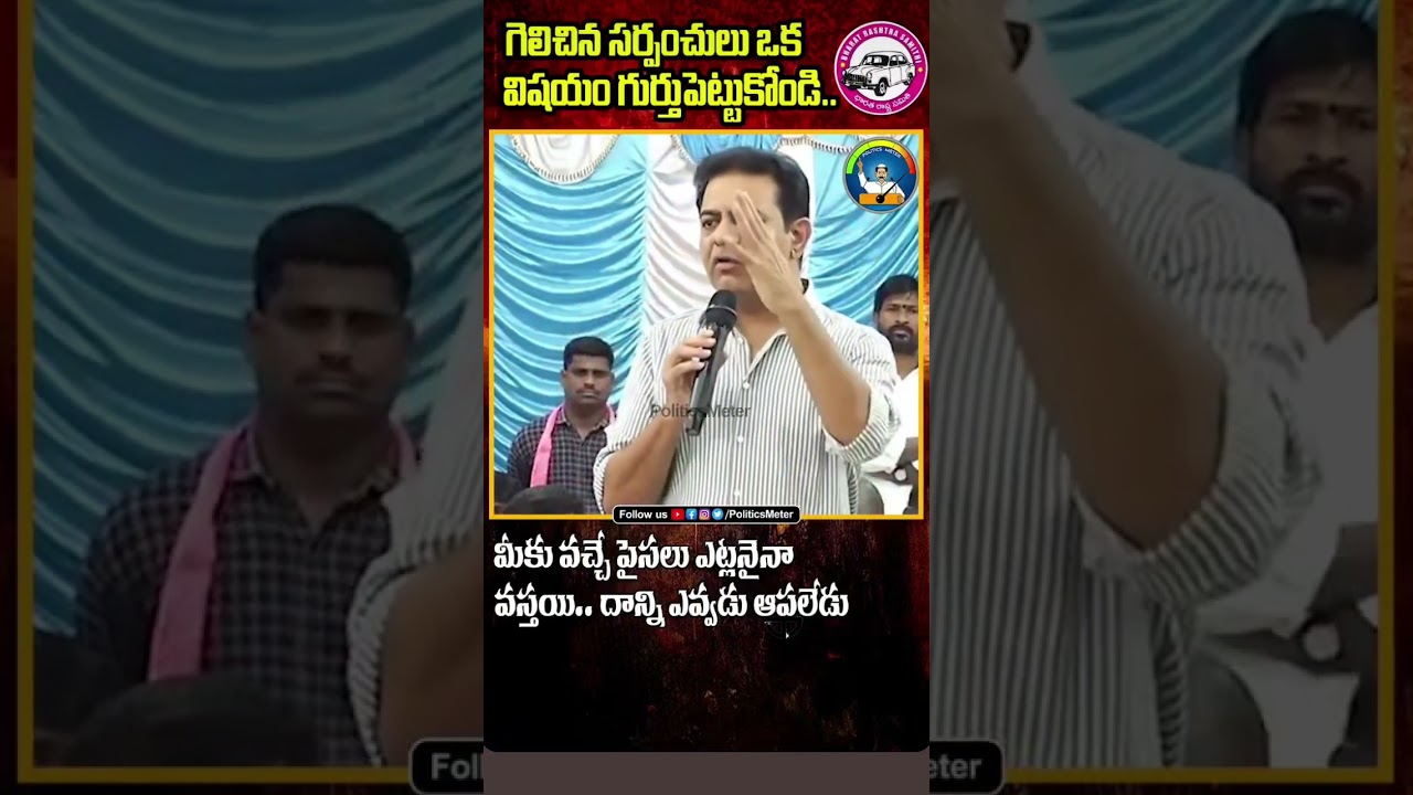 sarpanch 2 customer prajalu TRS party