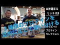 Gaspari Nutritionプロテインラインナップ3種類解説　【マイオフュージョン・プル―ブン ホエイ・プルーブン エッグ 】