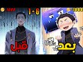 حكاية لينج شاب يموت بسبب حادث وفجاه ينتقل العالم الاخر ليحصل على النظام الاقوى ملخص مانهوا كامل
