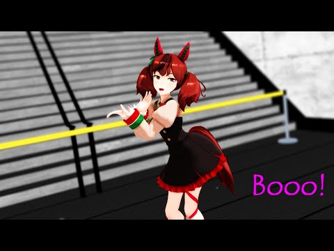 【ウマ娘MMD】Booo！/ナイスネイチャ