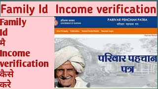 How to Family Id income verification screenshot 5