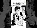 虎杖&日車VS宿儺⑦【人外魔境新宿決戦】