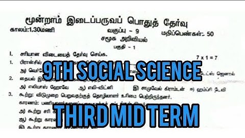 class 9 social science question paper||third mid term exam question||smile only